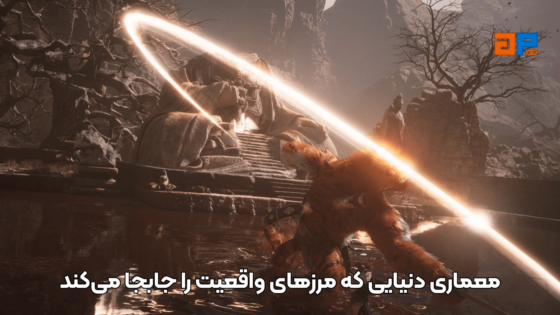 معماری دنیایی که مرزهای واقعیت را جابجا می&zwnj;کند